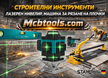 Качествени строителни инструменти | McbTools.com