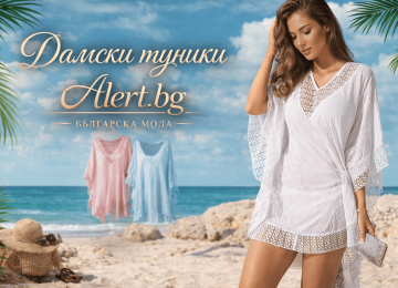 Качествени дамски туники | alert.bg