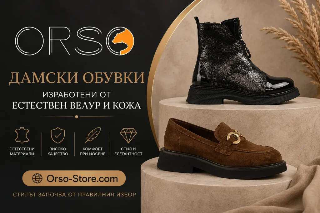 Дамски обувки изработени от естествен велур и кожа Orso-Store.com