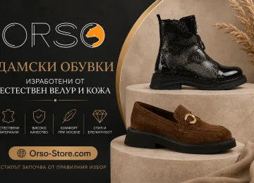 Дамски обувки изработени от естествен велур и кожа Orso-Store.com