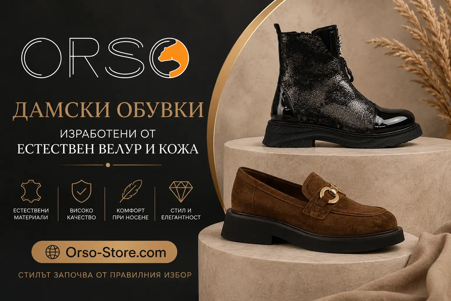 Дамски обувки изработени от естествен велур и кожа Orso-Store.com